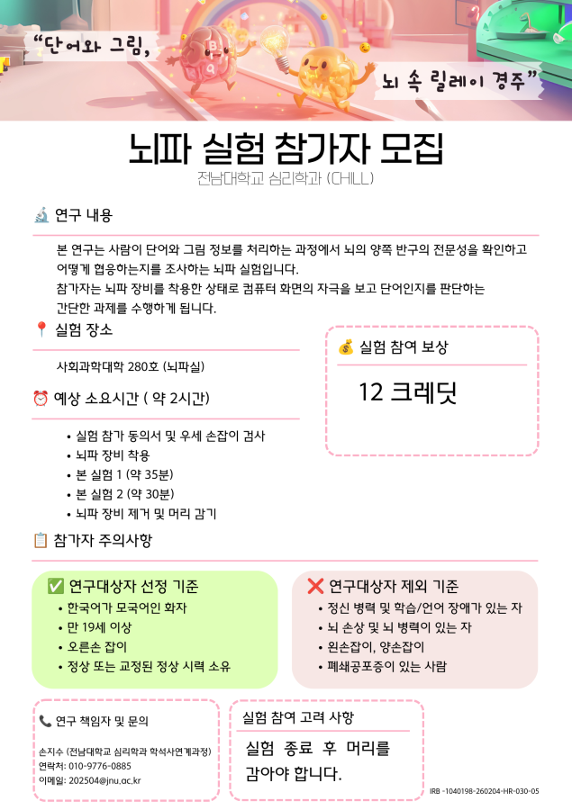 external_image 그림입니다. 원본 그림의 이름: 실험 포스터 (1).png 원본 그림의 크기: 가로 1587pixel, 세로 2245pixel