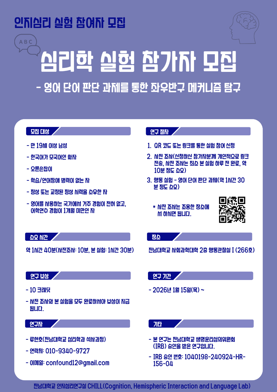 그림입니다.  원본 그림의 이름: rpp 적용 홍보 포스터.png  원본 그림의 크기: 가로 891pixel, 세로 1260pixel