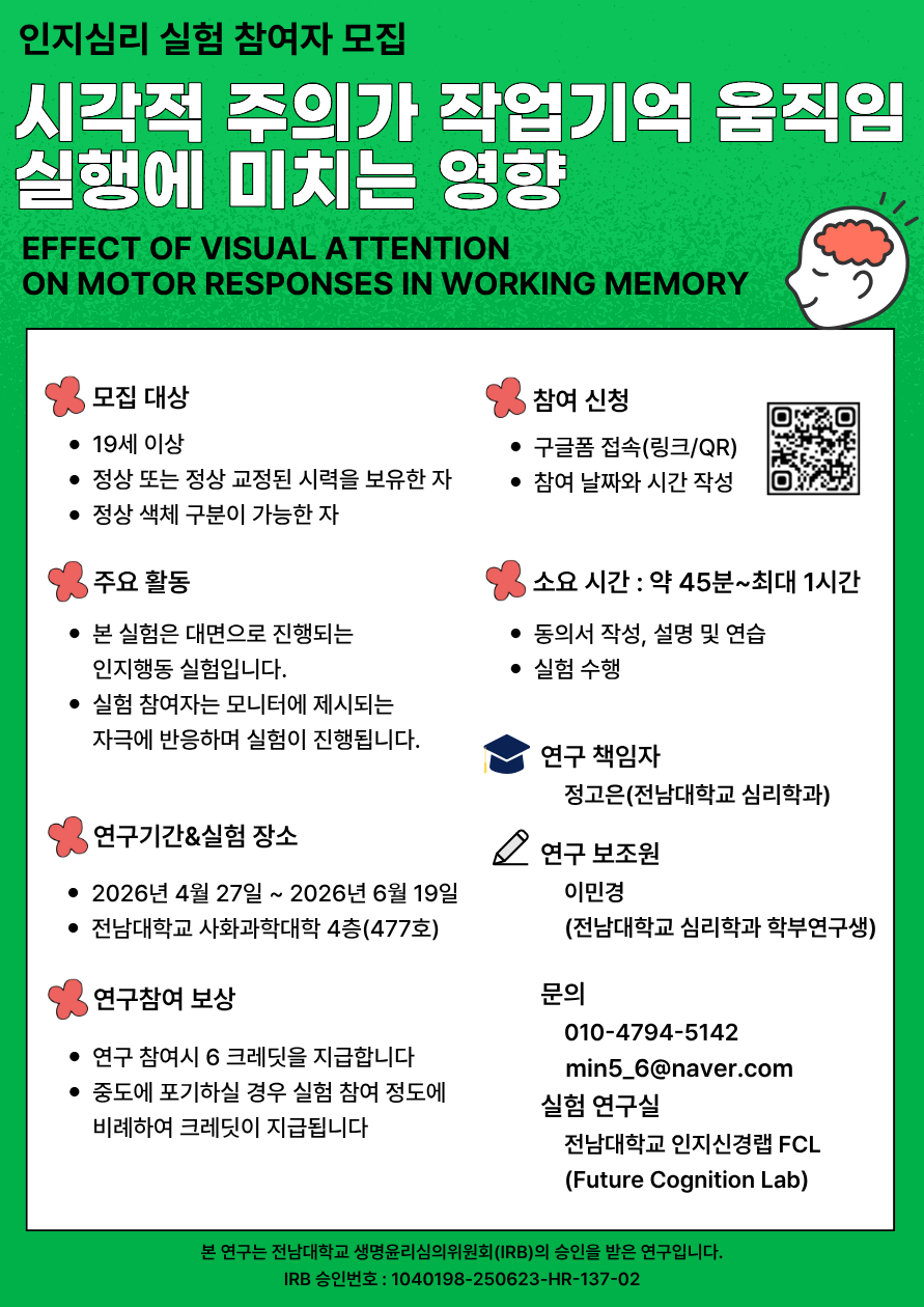 그림입니다.  원본 그림의 이름: 실험1, 포스터.png  원본 그림의 크기: 가로 891pixel, 세로 1260pixel